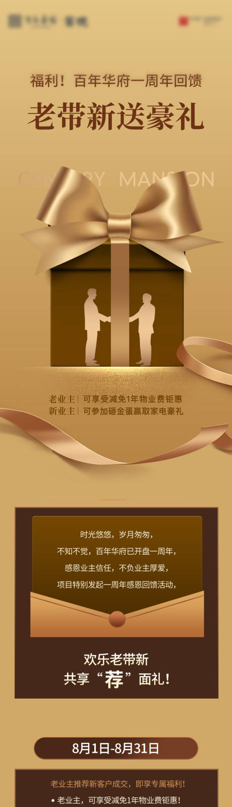 源文件下载【地产微推长图】编号：54850008053887552