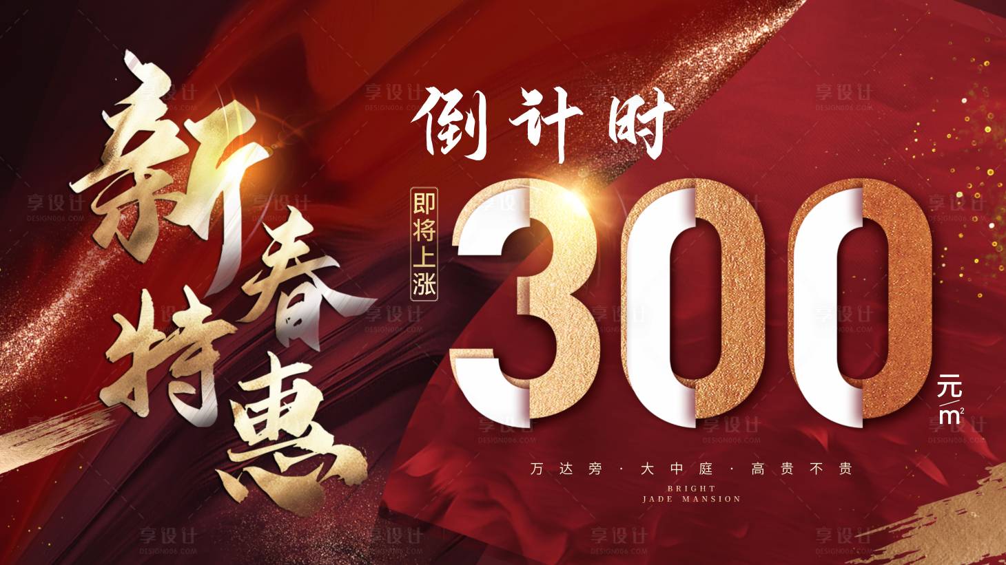 源文件下载【享设计】搜索编号：11840008071314280【新春特惠倒计时】