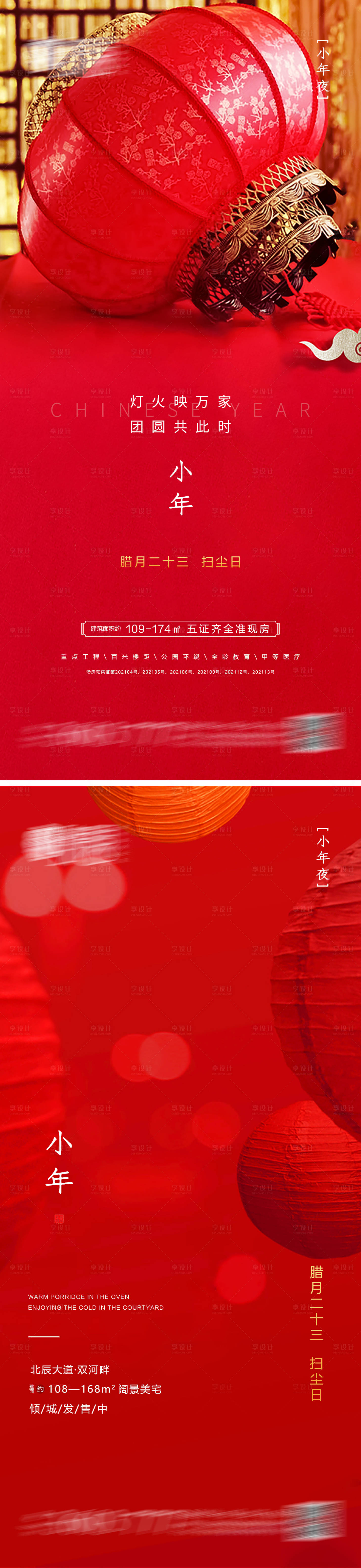 源文件下载【小年】编号：36010007936108408