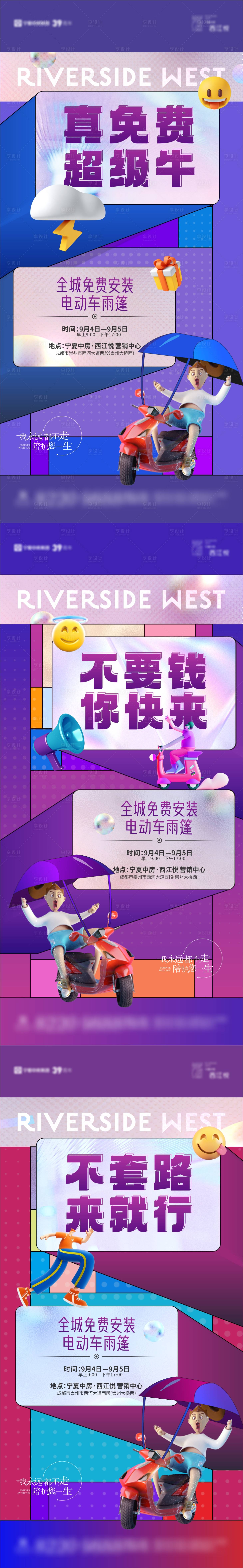 源文件下載【享設(shè)計(jì)】搜索編號(hào)：48250008009202408【單圖】