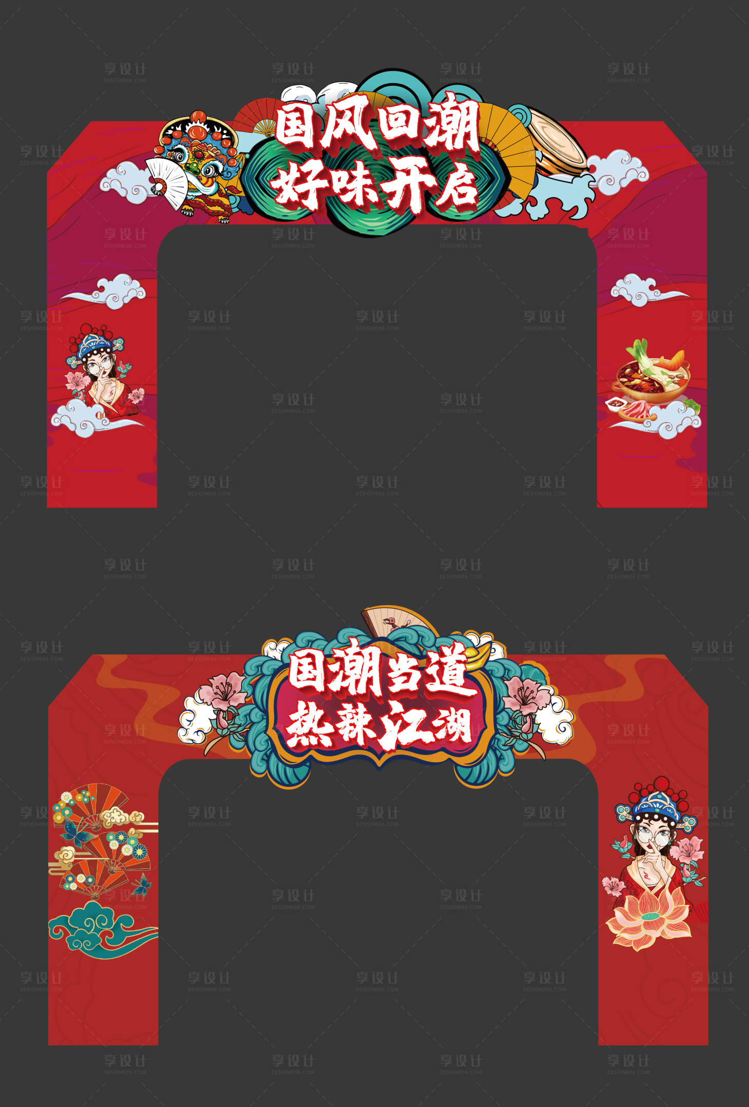 源文件下載【享設計】搜索編號：24580008035704473【國潮新年特裝門頭】