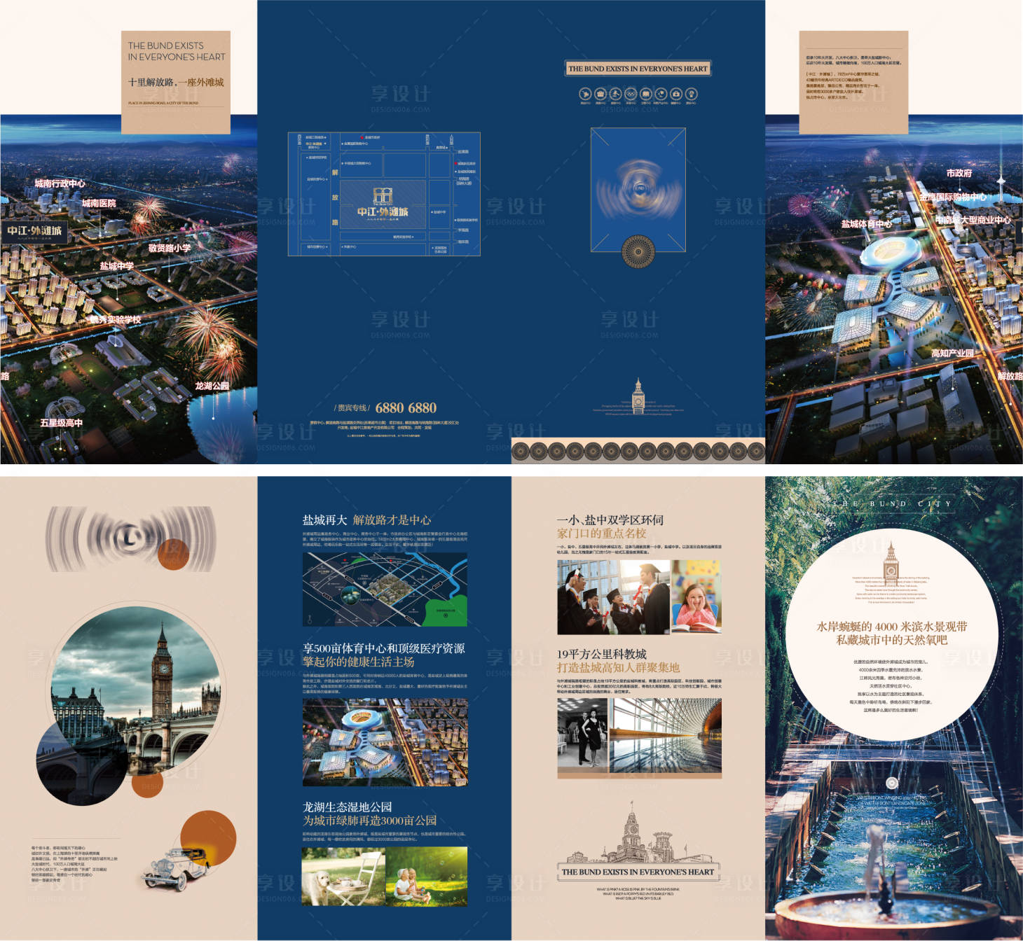 源文件下載【享設計】搜索編號：83380008114831431【地產綜合體折頁】