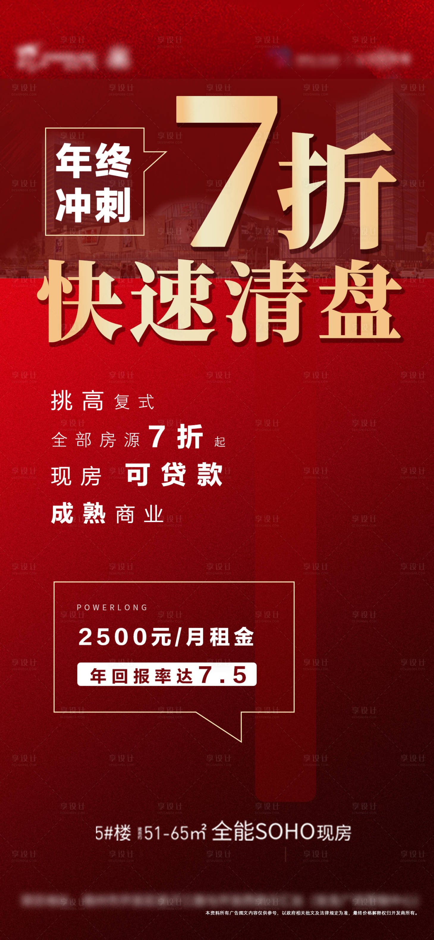 源文件下載【享設(shè)計】搜索編號：48270007993748796【年終沖刺】