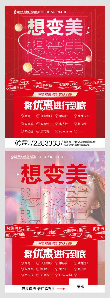 源文件下载【享设计】搜索编号：49880008254658425【战略合作整形优惠】