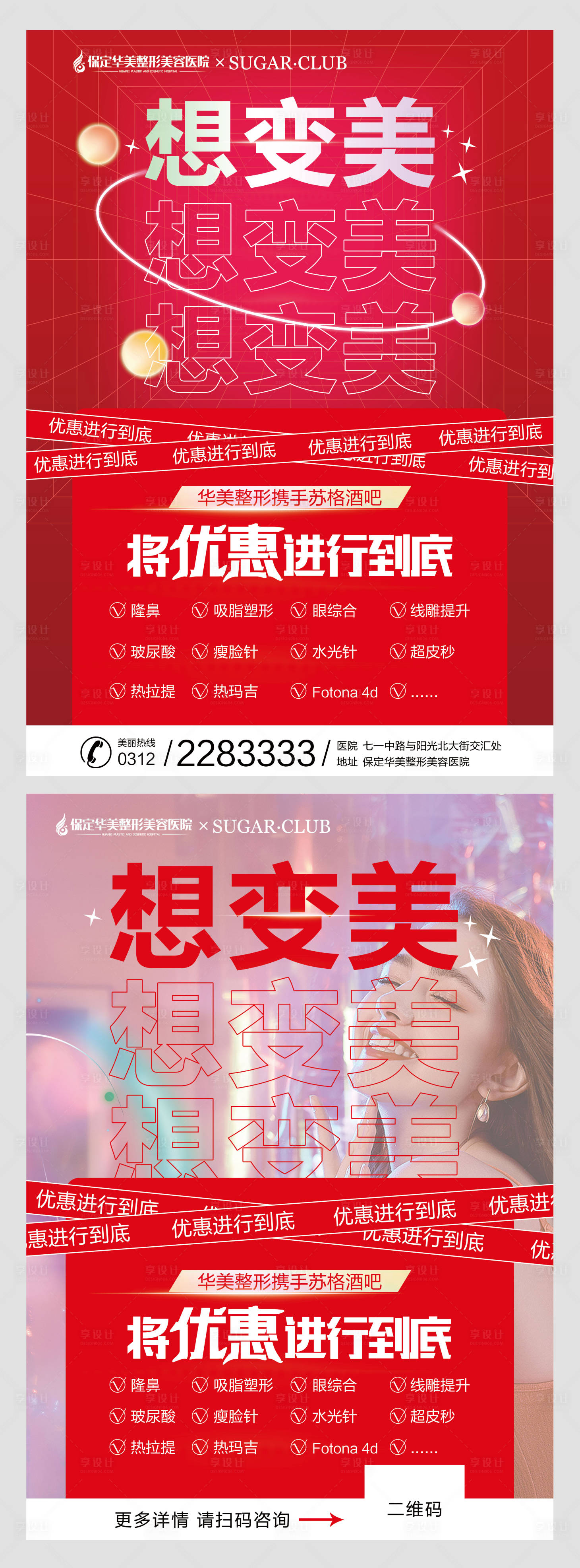 源文件下載【享設計】搜索編號：49880008254658425【戰略合作整形優惠】