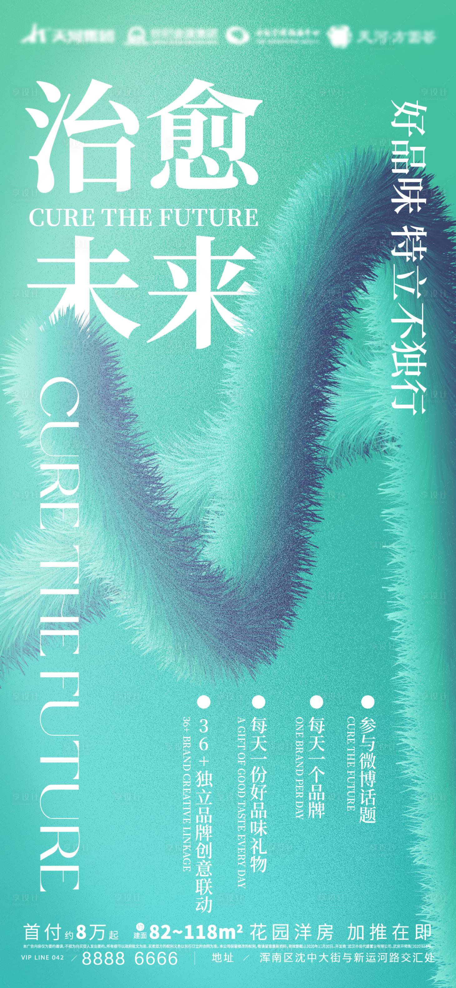 源文件下載【享設(shè)計(jì)】搜索編號(hào)：12030008183884548【酸性視覺潮流藝術(shù)品牌聯(lián)動(dòng)海報(bào)】