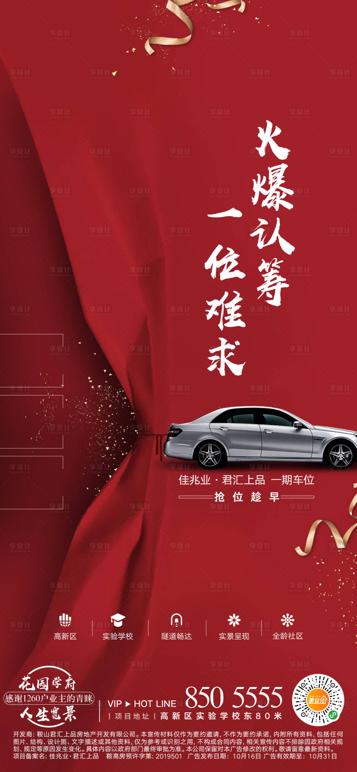 源文件下載【享設計】搜索編號：91990008075294323【車位2】