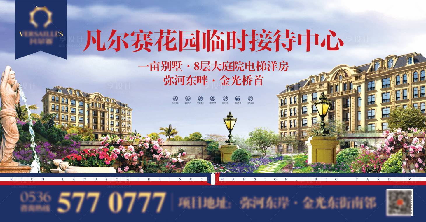 源文件下载【地产洋房户外主画面】编号：84920008145112217