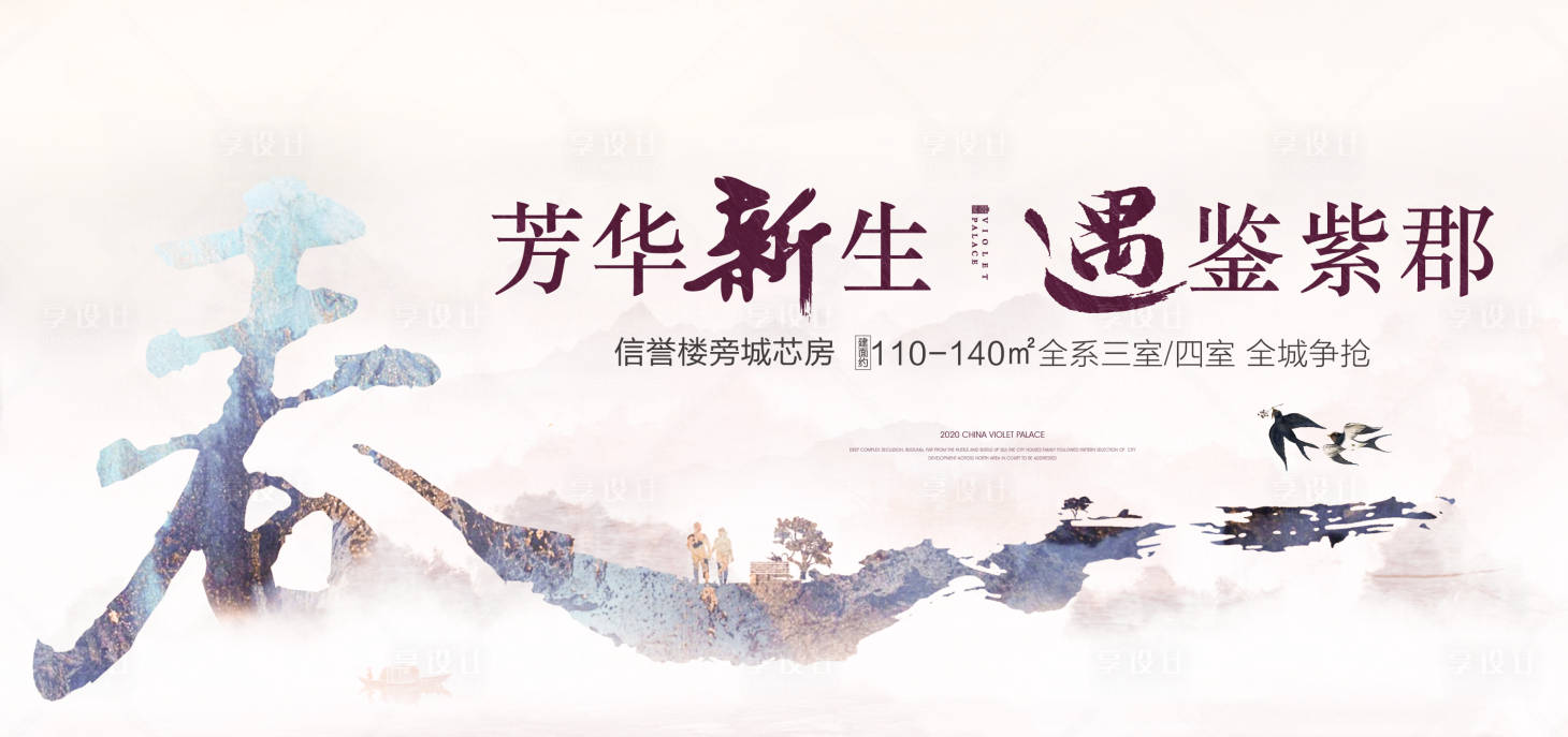 源文件下載【享設計】搜索編號：82910008170791160【春季主畫面廣告展板】