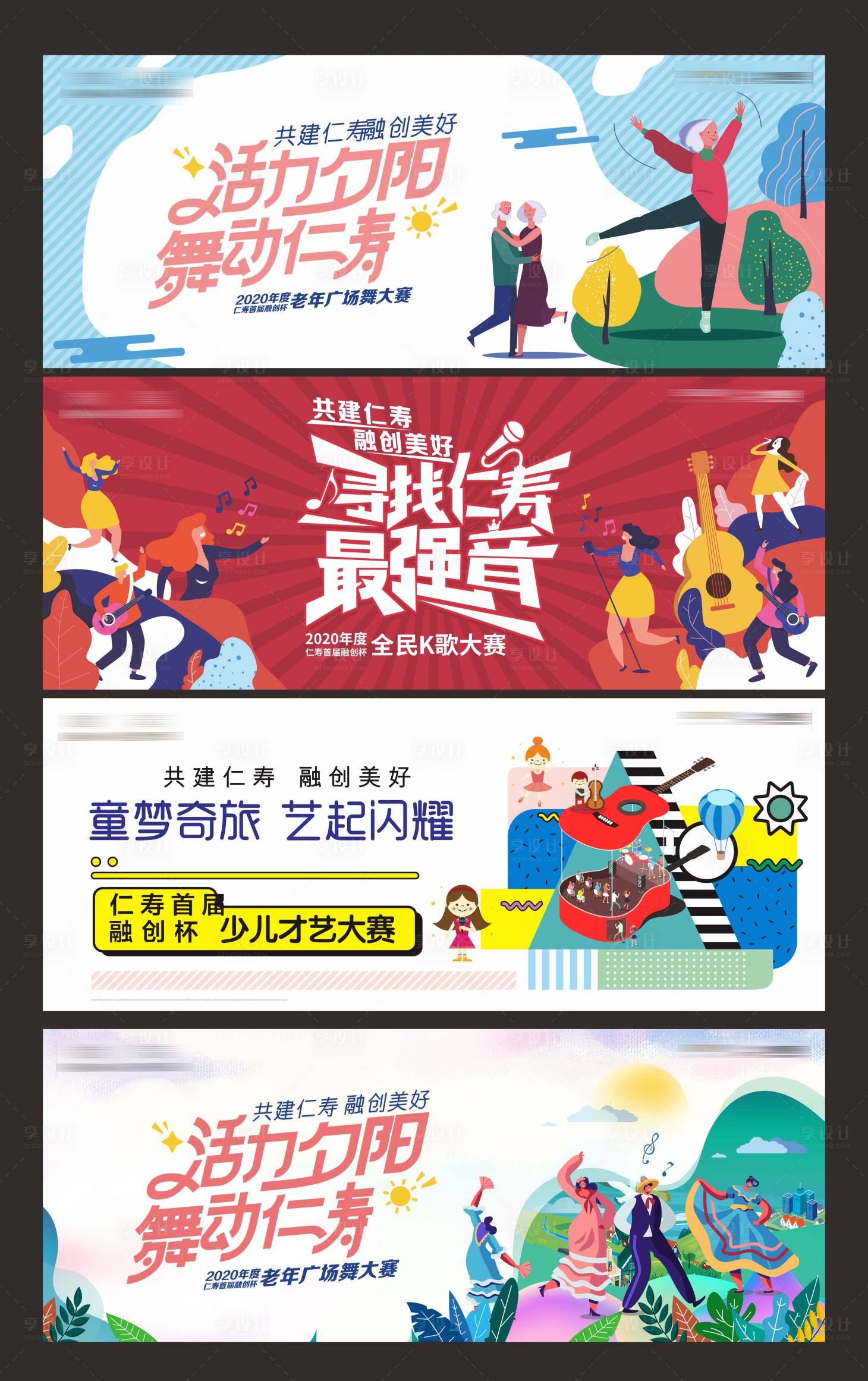 源文件下載【享設(shè)計(jì)】搜索編號(hào)：52580008065431795【活動(dòng)背景板】