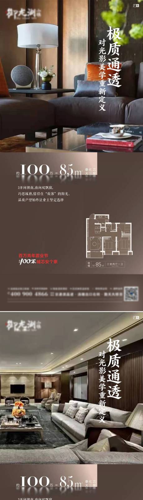 源文件下载【地产户型价值点系列海报】编号：20220105151657644