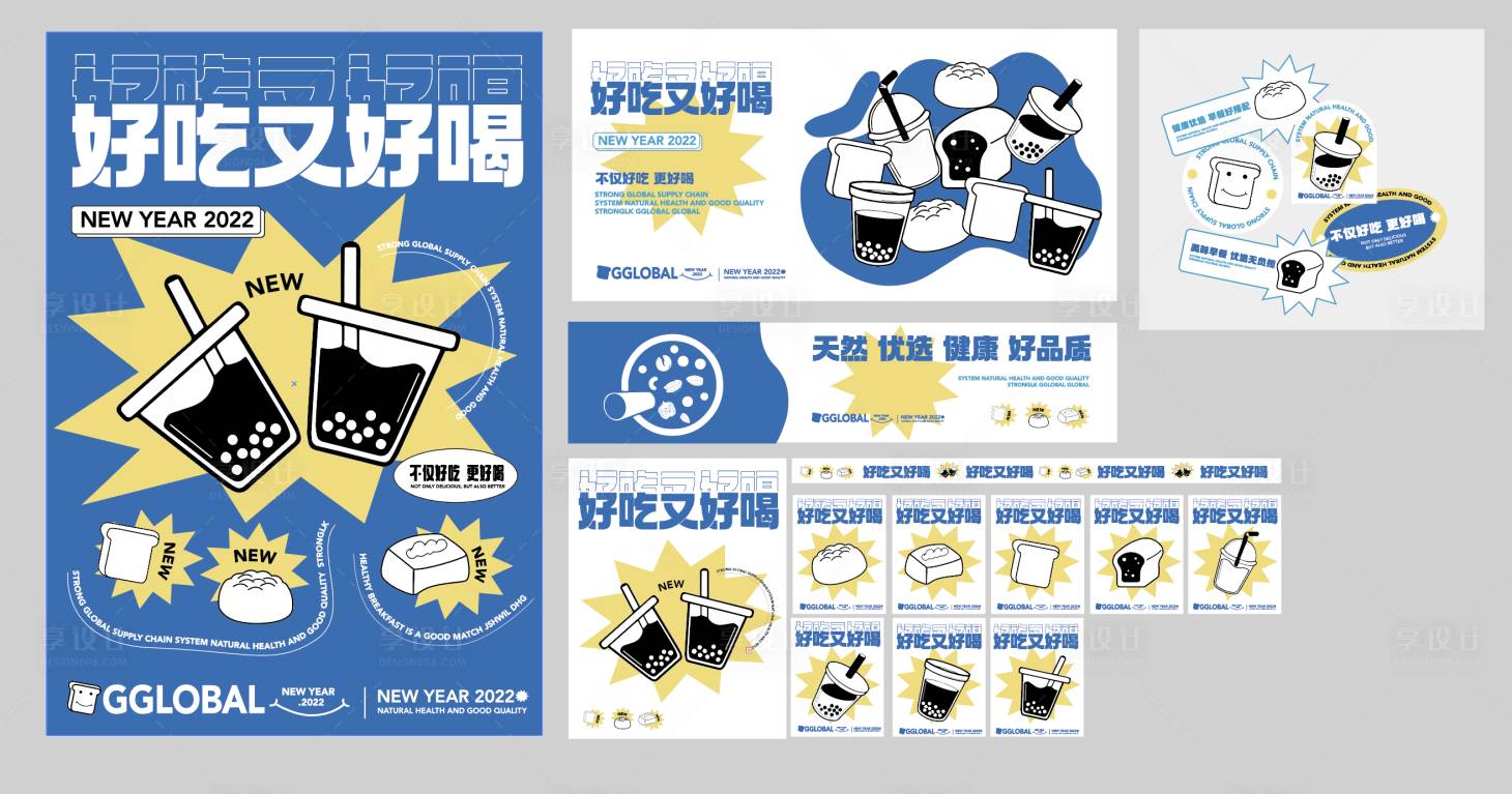 源文件下載【享設計】搜索編號：64820008113179511【奶茶烘焙面包VI設計】