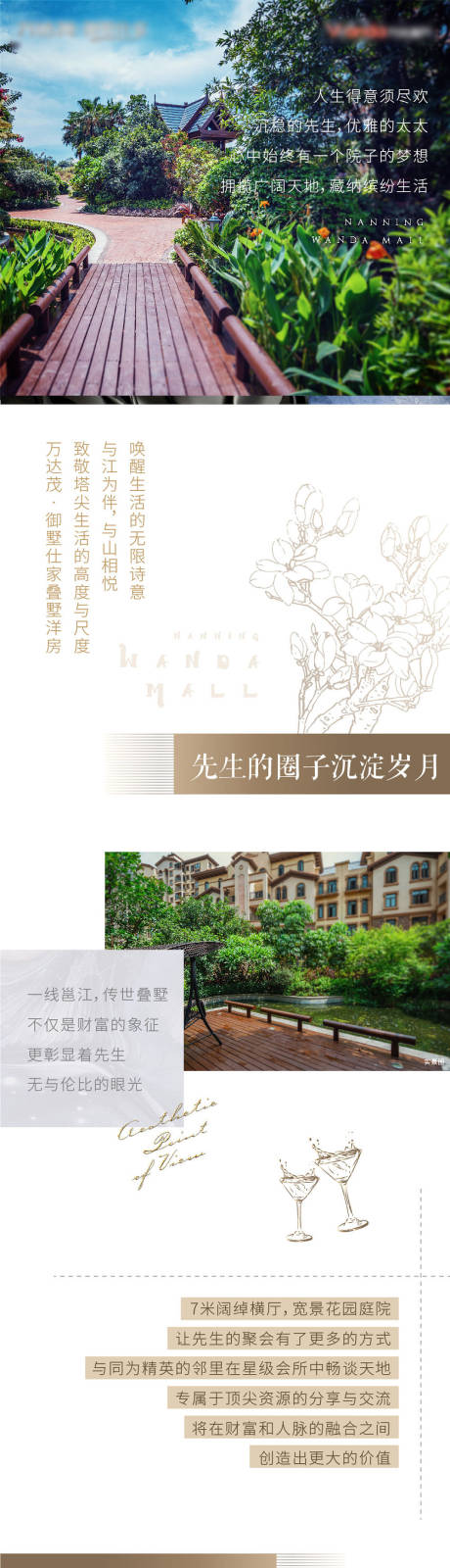 源文件下载【浅色手绘插画别墅美景价值点长图海报】编号：88020008173915186