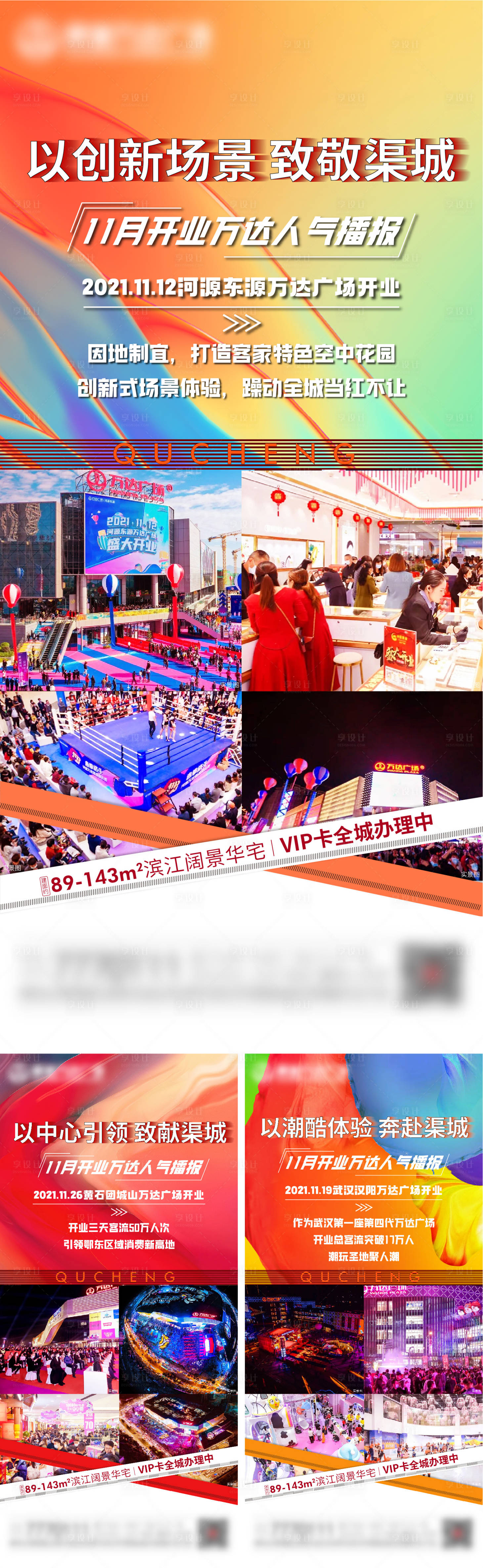 源文件下载【人气海报  播报  】编号：62780008146812181