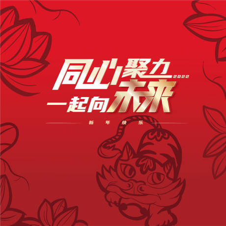 源文件下载【年会背景板】编号：28520008231782594