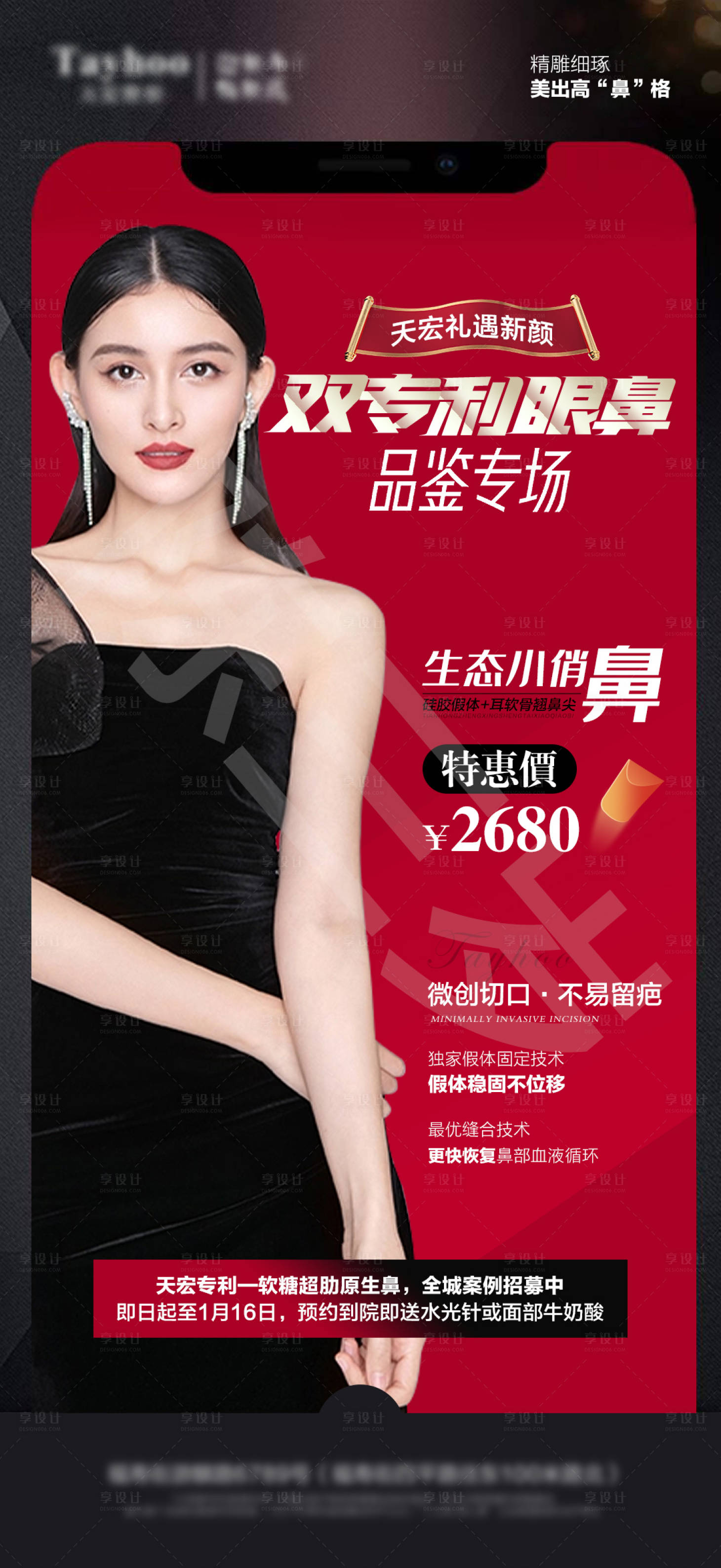 源文件下載【眼鼻品鑒專場】編號：72170008256224770