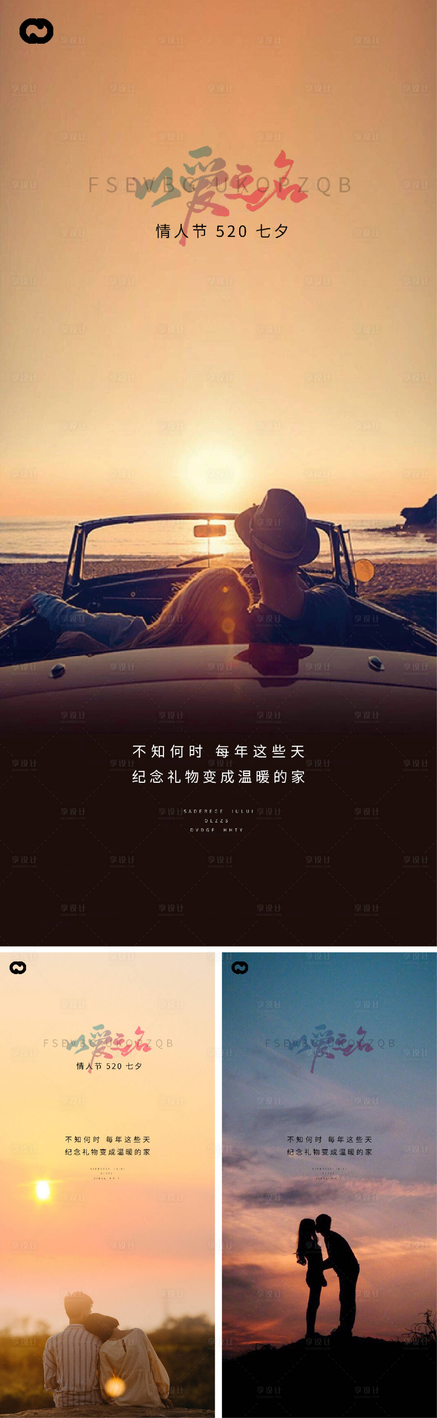源文件下載【享設(shè)計】搜索編號：63050007974449953【七夕情人節(jié)系列微信海報】