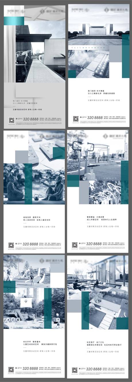 源文件下載【房地產價值點系列微信海報】編號：18940008159853633