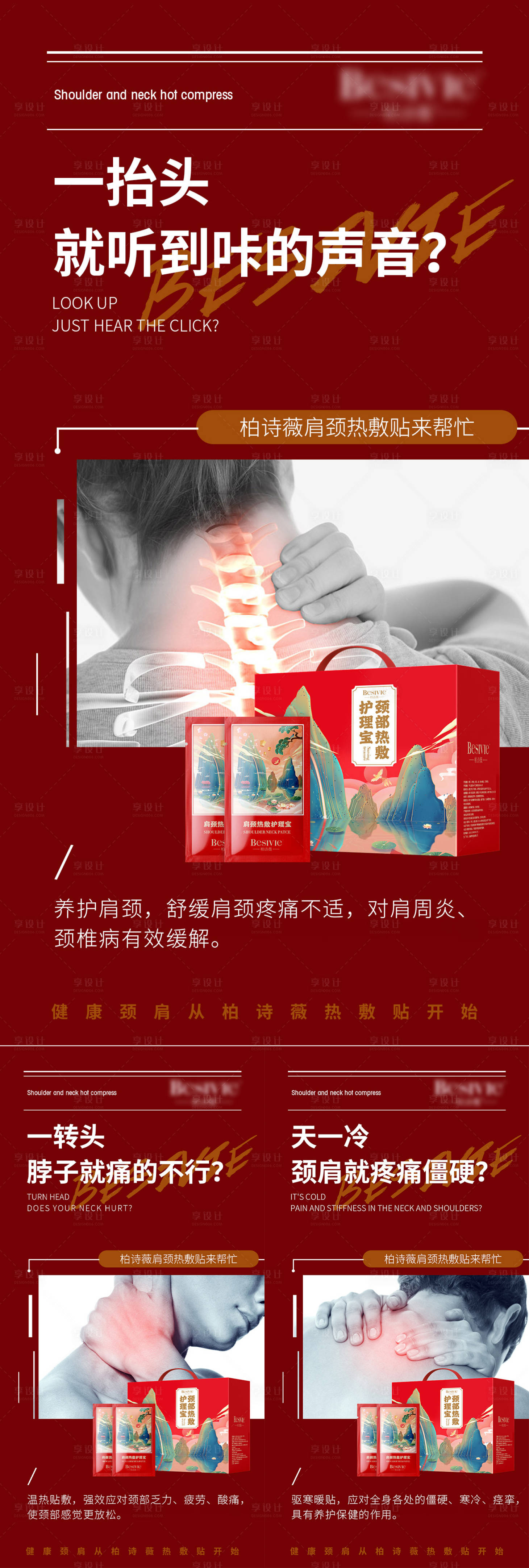 源文件下載【享設計】搜索編號：75500008108941955【產品刺激海報招商】