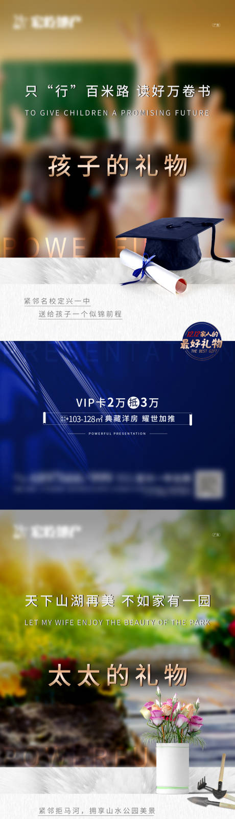源文件下载【房地产价值系列刷屏海报】编号：51240007844271979