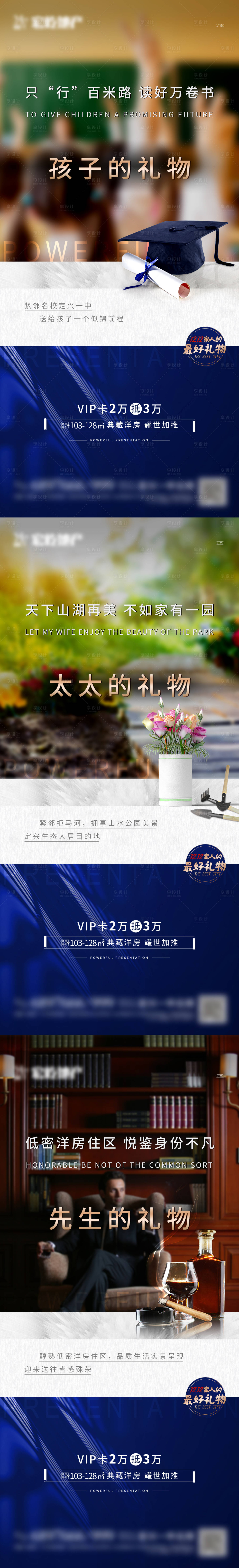源文件下載【享設(shè)計】搜索編號：51240007844271979【房地產(chǎn)價值系列刷屏海報】