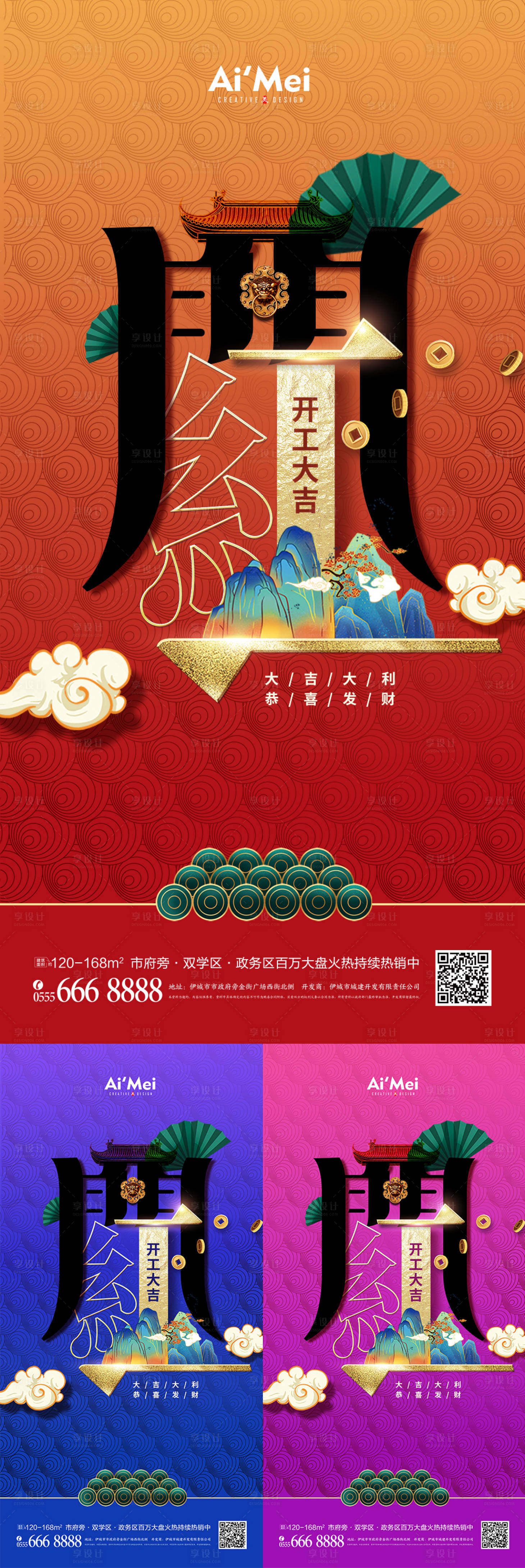 源文件下載【享設(shè)計(jì)】搜索編號(hào)：72690007949614811【簡(jiǎn)約國(guó)潮開(kāi)門紅開(kāi)門大吉海報(bào)】