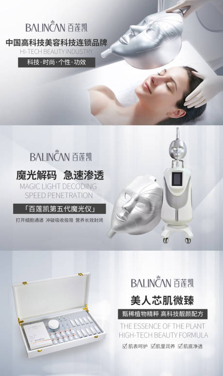 源文件下载【美容医美美团点评banner轮播】编号：48530007983582346