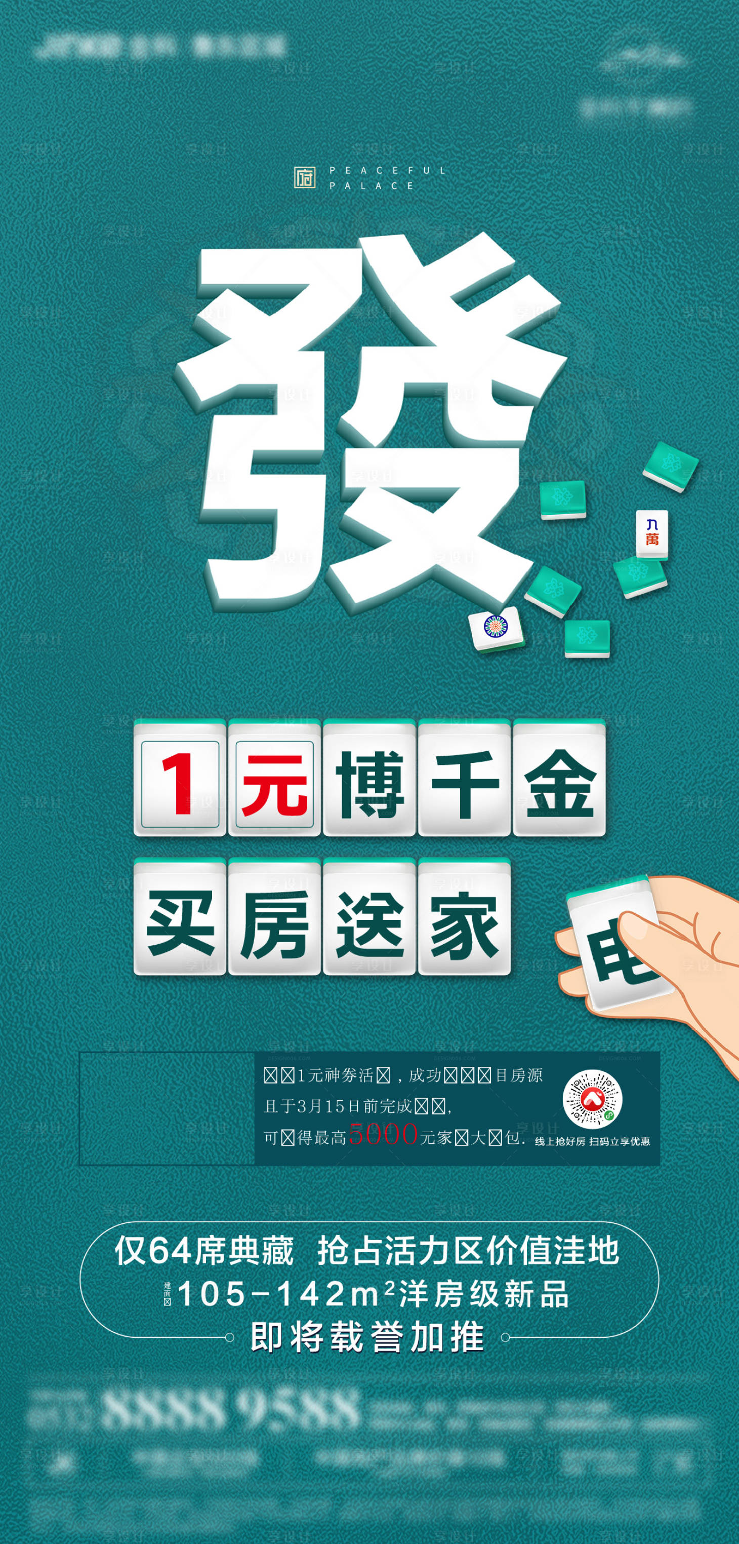 源文件下载【麻将】编号：80010008212753304