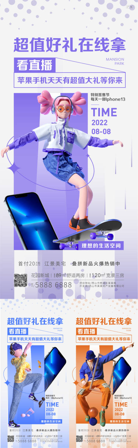 源文件下载【直播送手机活动】编号：78160008212452403