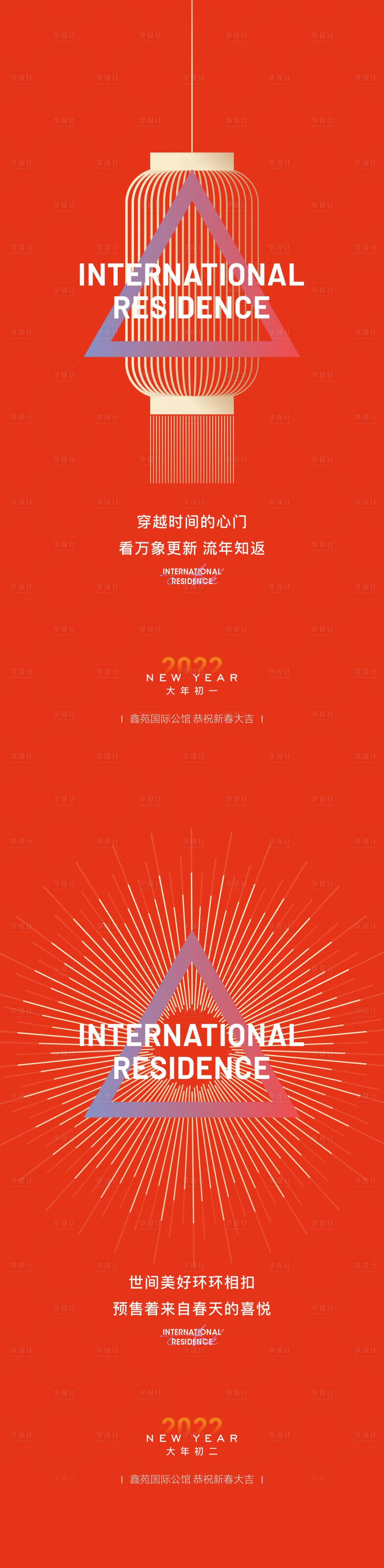 源文件下載【新年喜慶地產海報】編號：31020008173302812