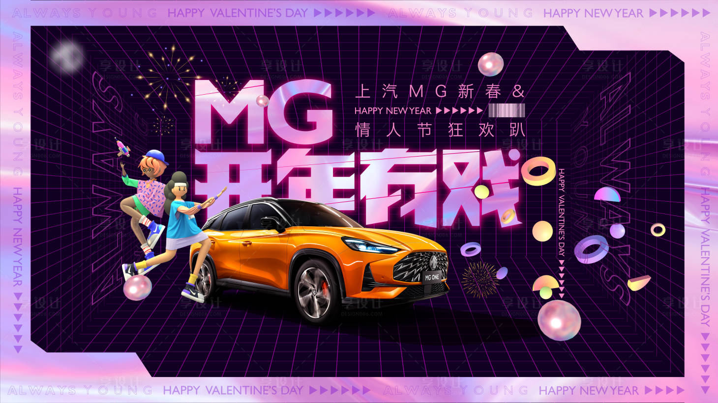 源文件下載【享設計】搜索編號：56990007994893741【汽車情人節C4D活動展板】