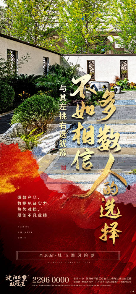 源文件下載【房地產熱銷價值點海報】編號：30500008091247508