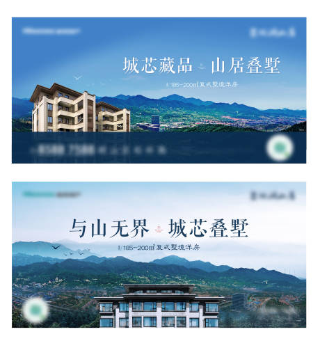 源文件下载【山居别墅主形象背景板】编号：90300008034077401