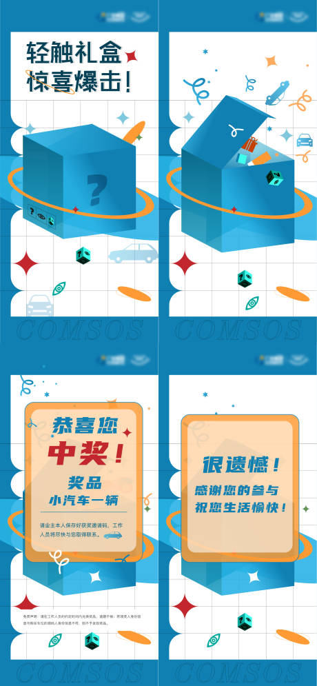 源文件下载【抽奖活动h5】编号：16990008075827105