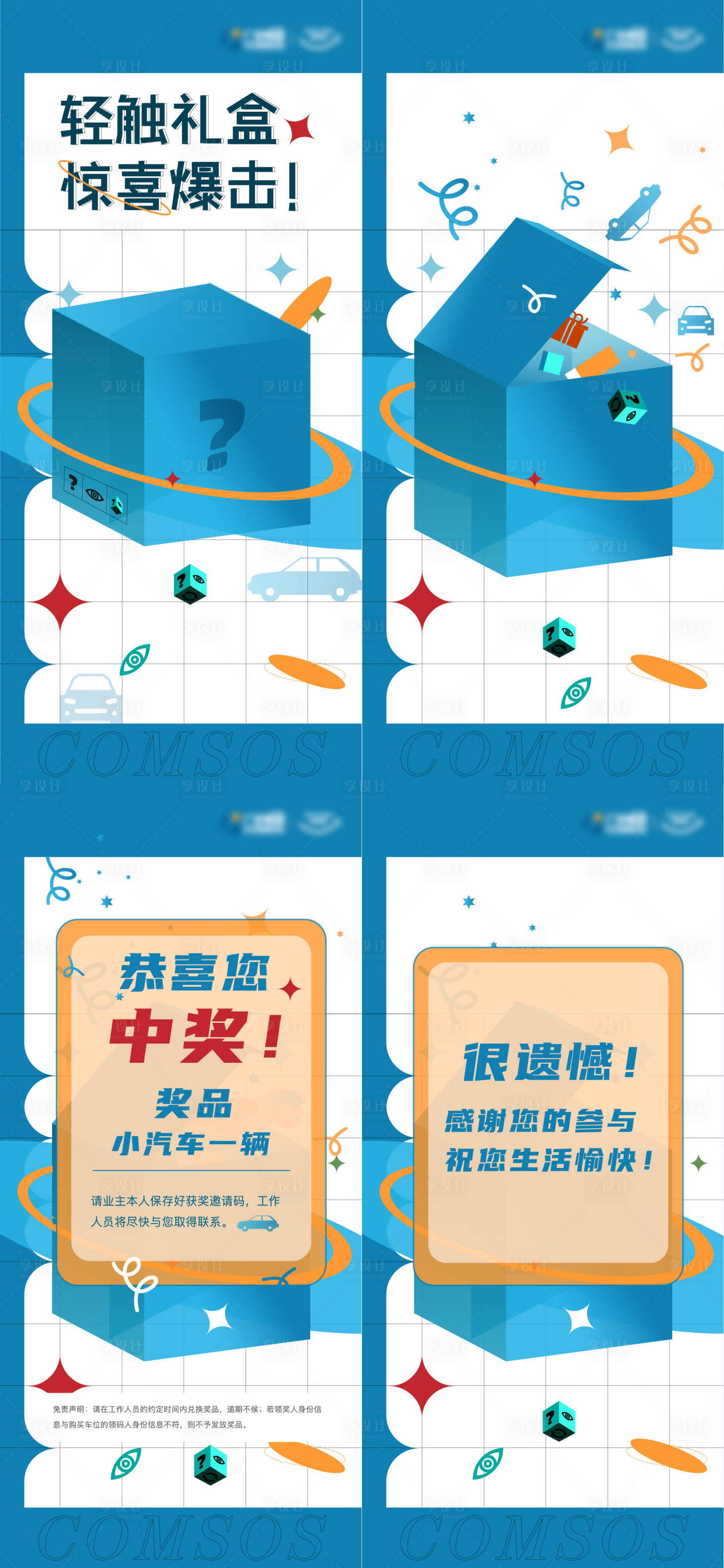 源文件下载【抽奖活动h5】编号：16990008075827105