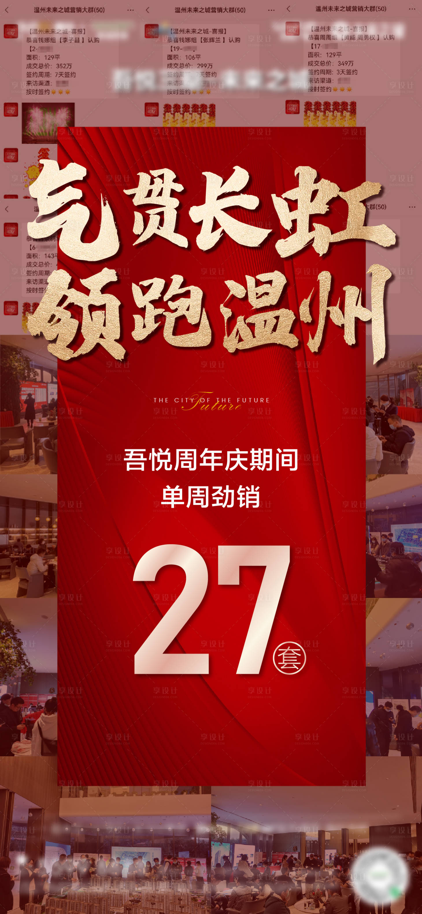 源文件下載【地產熱銷貼片】編號：25260008069771832