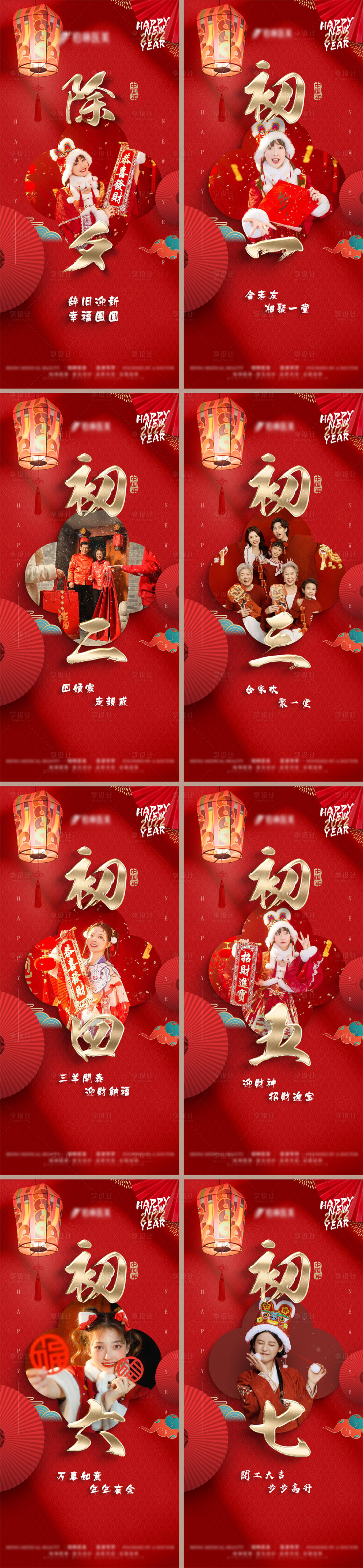 源文件下載【享設計】搜索編號：23580008179152281【2022虎年春節紅色賀歲海報】