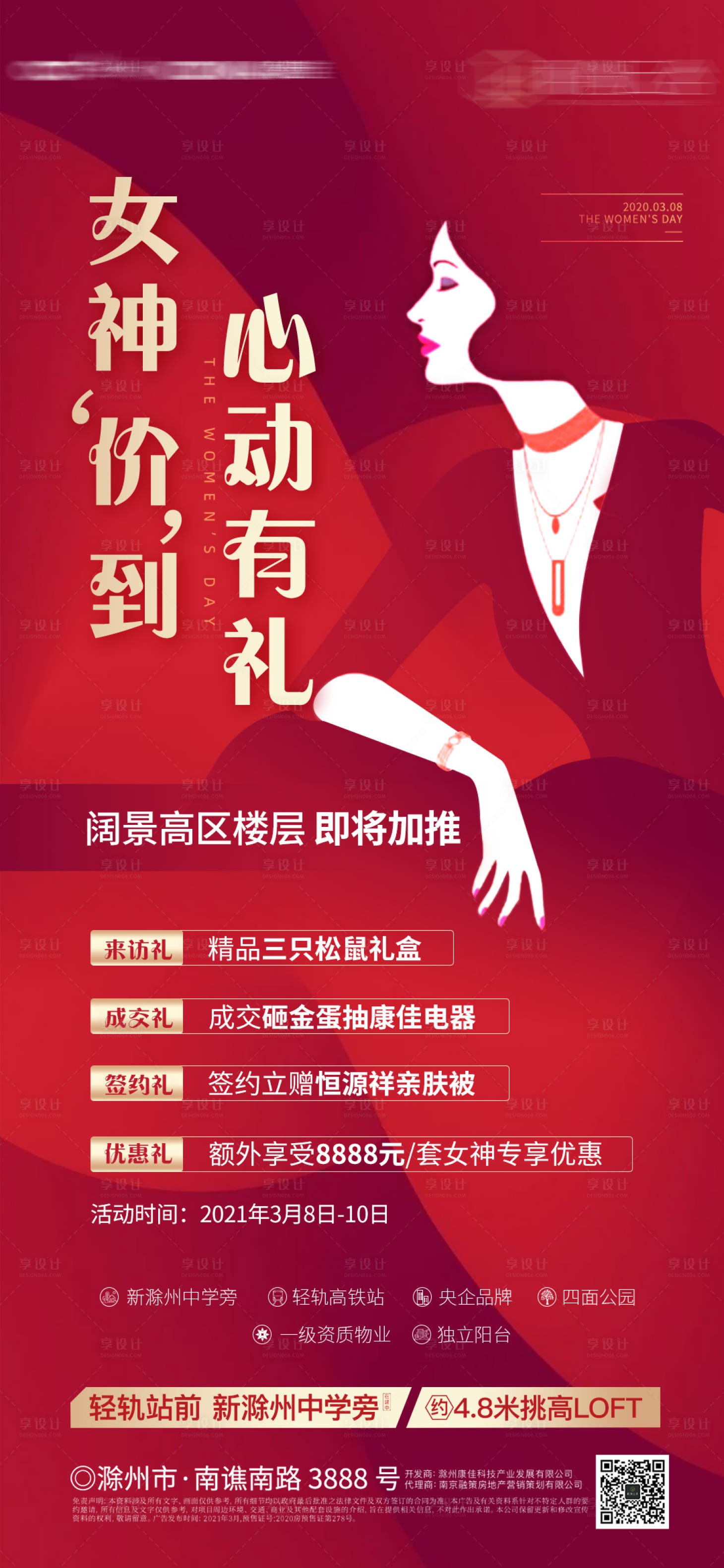 源文件下载【女神节】编号：49990007966521150