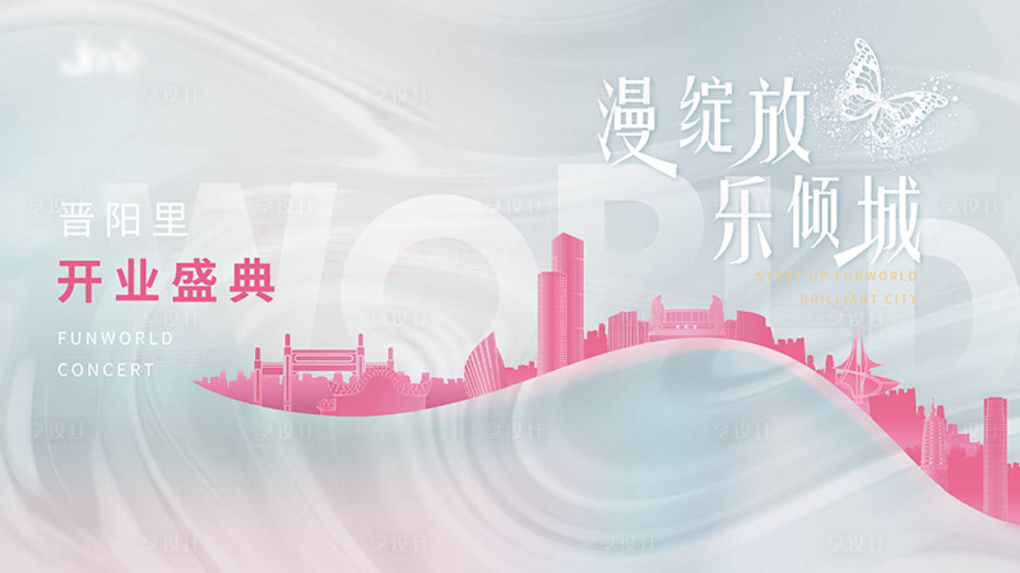源文件下載【享設計】搜索編號：16460007991666699【商鋪開業背景展板】