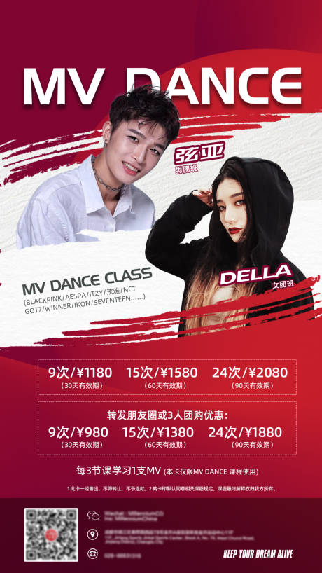 源文件下载【时尚舞蹈课程海报】编号：39830008121382822