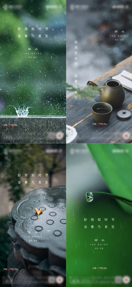 源文件下载【房地产雨水惊蛰节气海报二十四节气】编号：68900008183063687