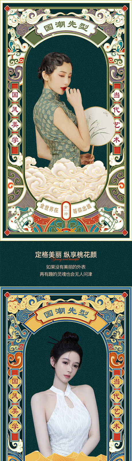 源文件下載【享設計】搜索編號：58000007977724725【醫美國潮人物海報】