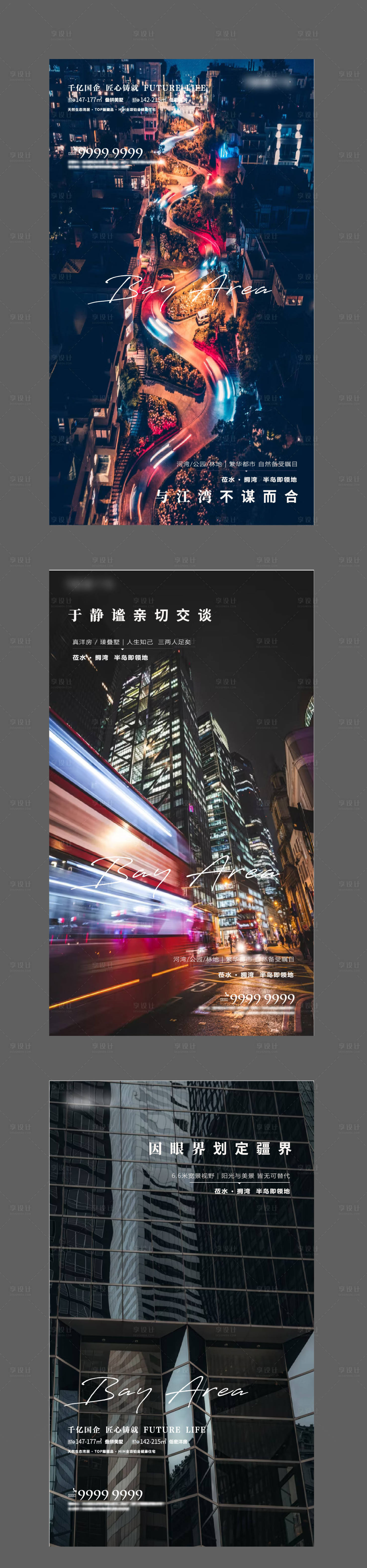 源文件下載【享設計】搜索編號：89270008266076192【地產海報】