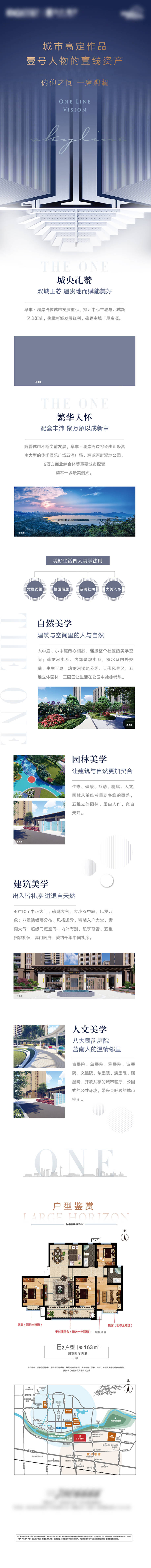 源文件下载【享设计】搜索编号：62420007980899964【长图价值点】