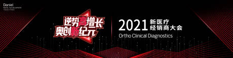 源文件下載【醫療經銷商會議】編號：49160008255588464