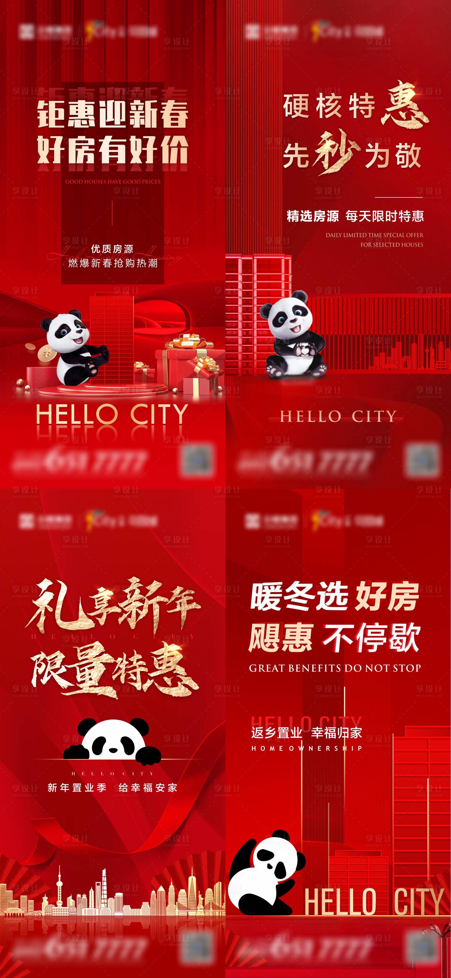源文件下载【热销特价海报 】编号：11490008202122879
