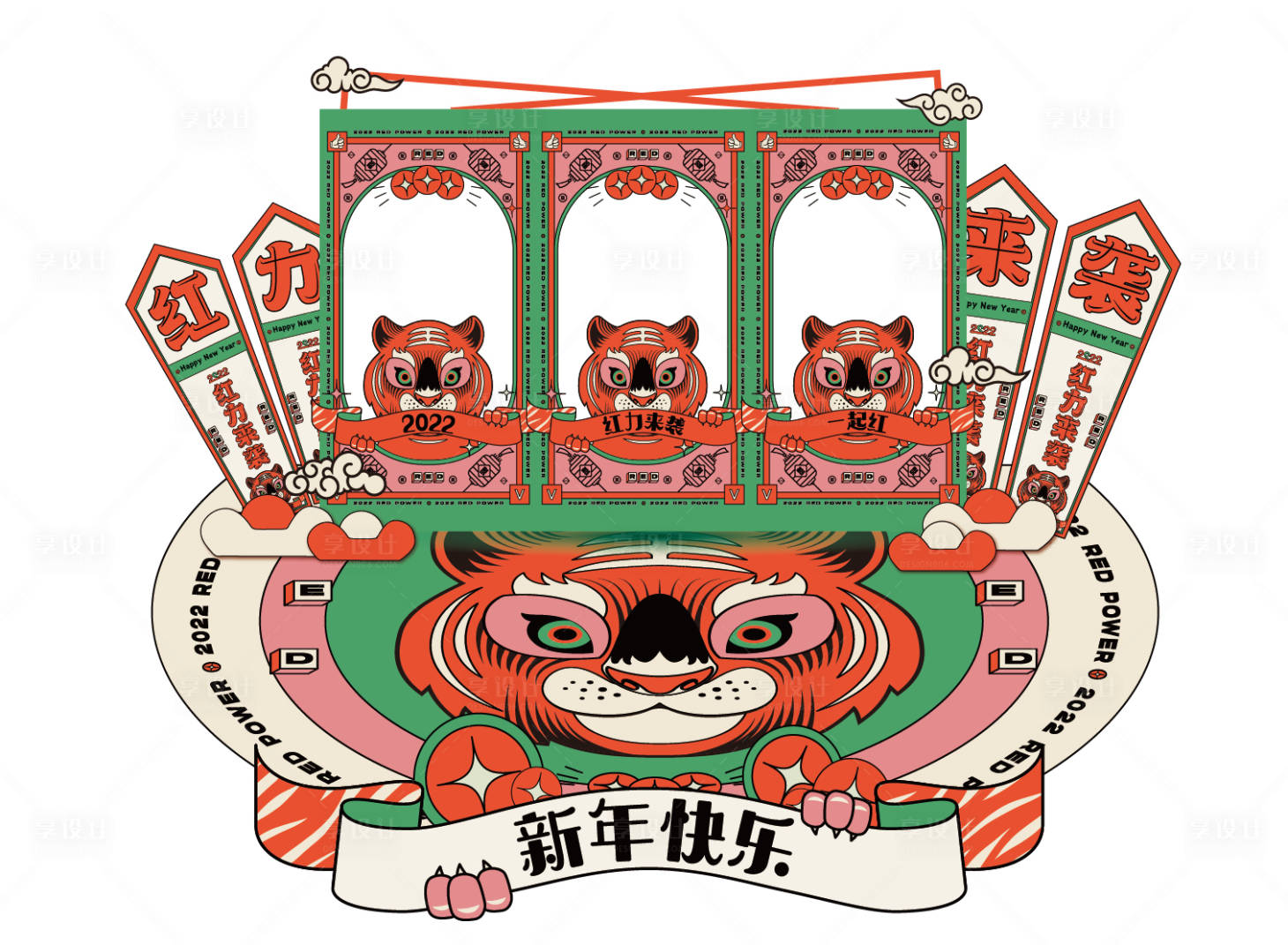 源文件下载【享设计】搜索编号：39260008132269765【虎年国潮互动拍照点】