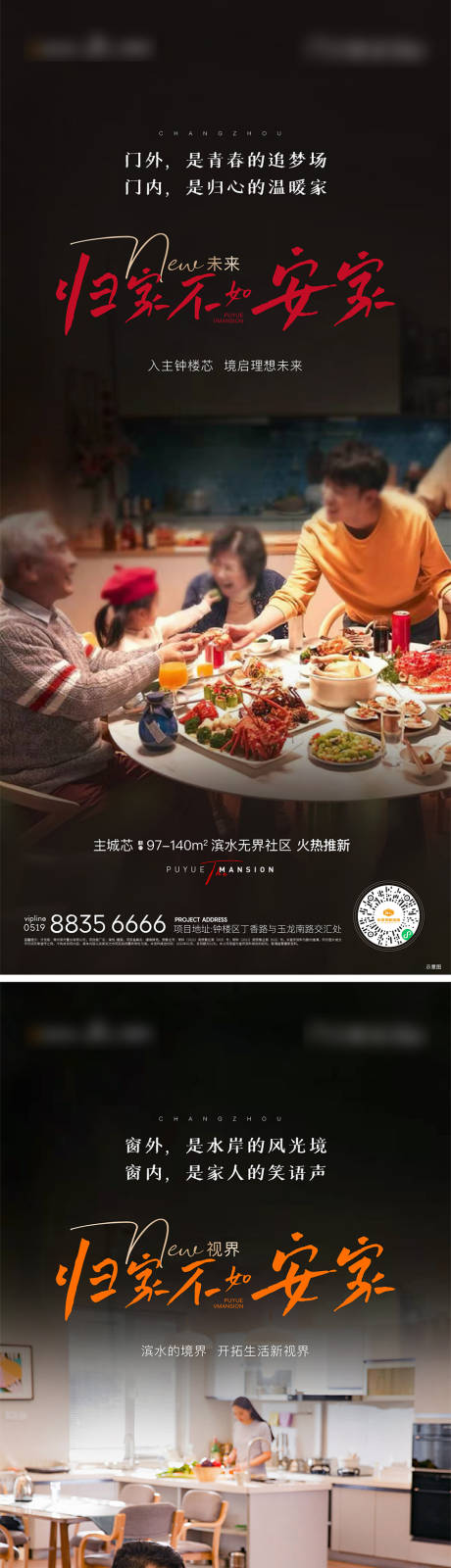 源文件下载【返乡置业温馨刷屏】编号：32090008106738152