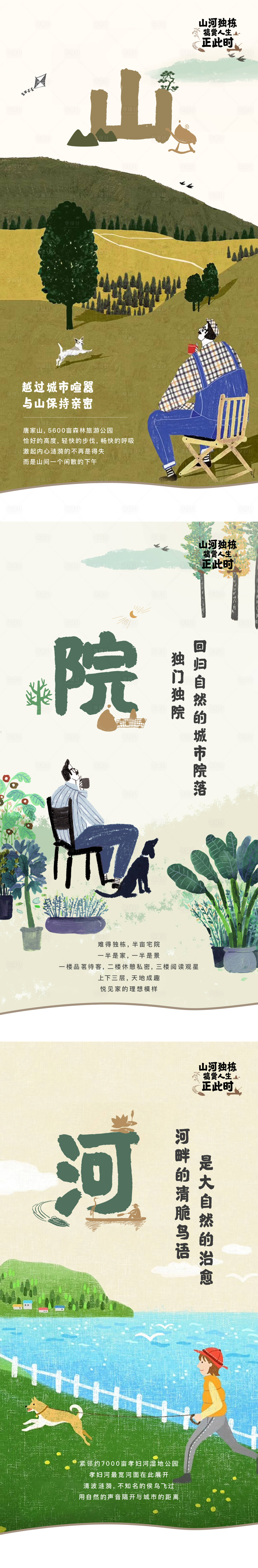 源文件下载【享设计】搜索编号：93820008185959865【价值点系列单图】