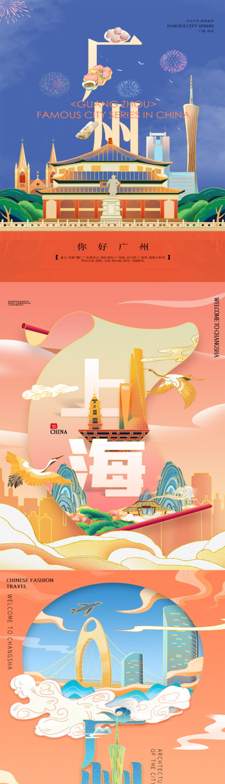 源文件下载【城市插画海报37】编号：26790007976128271